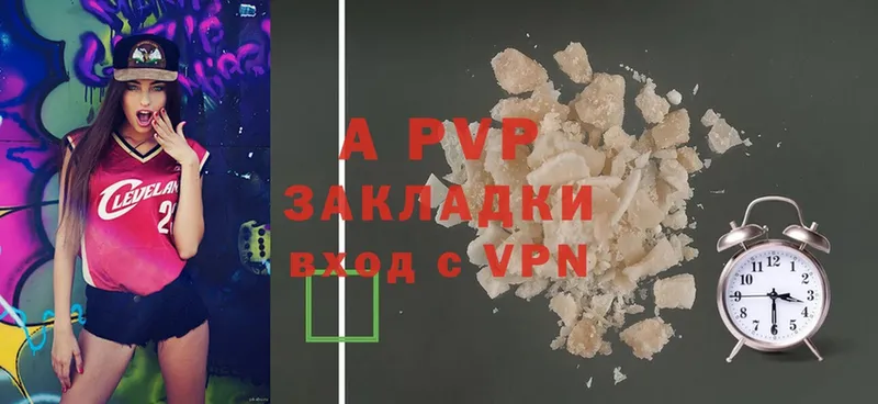 APVP VHQ  Белокуриха 