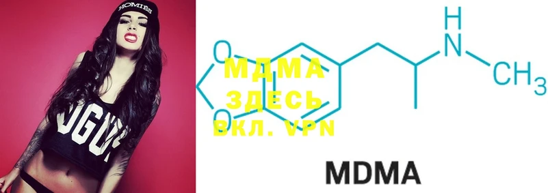 MDMA кристаллы  Белокуриха 